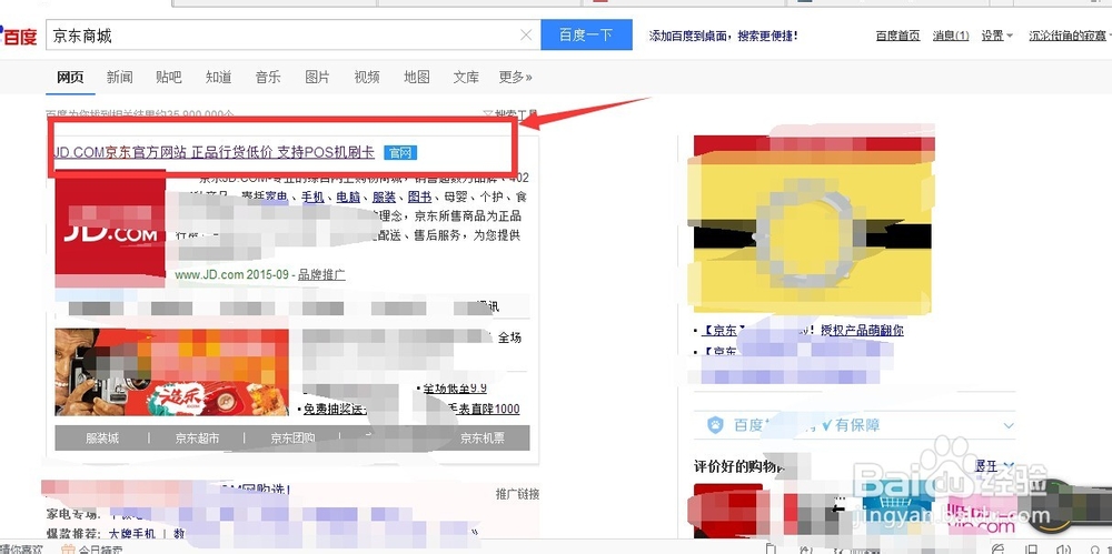 京东账号怎么分享绑新浪微博账号啊