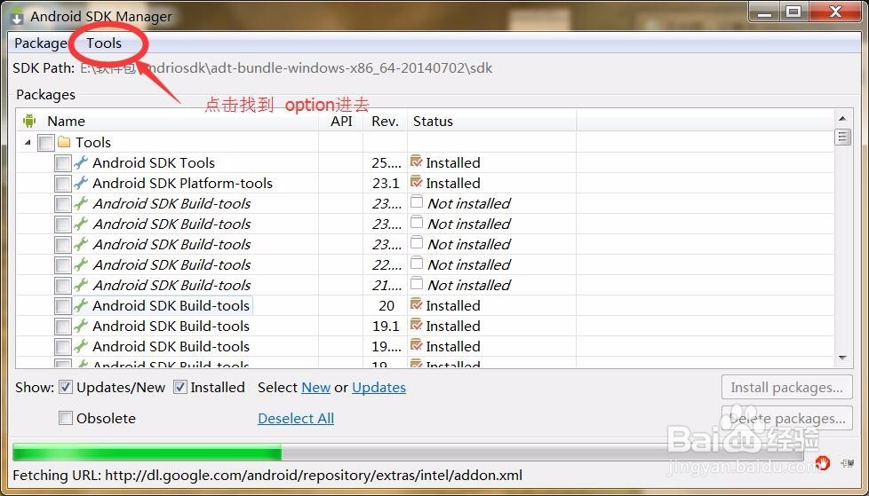 Android Sdk详细安装教程