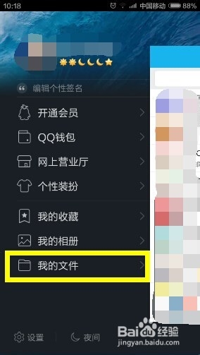 手机相册怎么导出到电脑