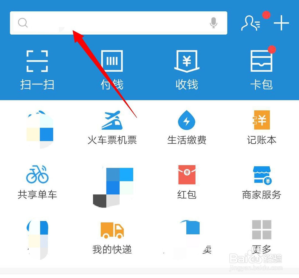 如何在支付宝申请电子公交卡