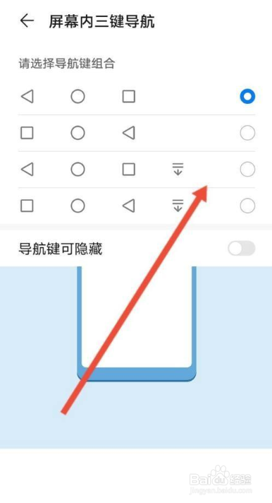 华为nove7怎么设置操作键