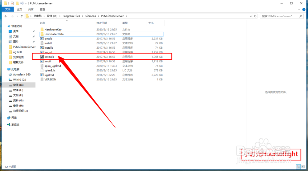 UG12.0许可证错误无法连接许可证服务系统