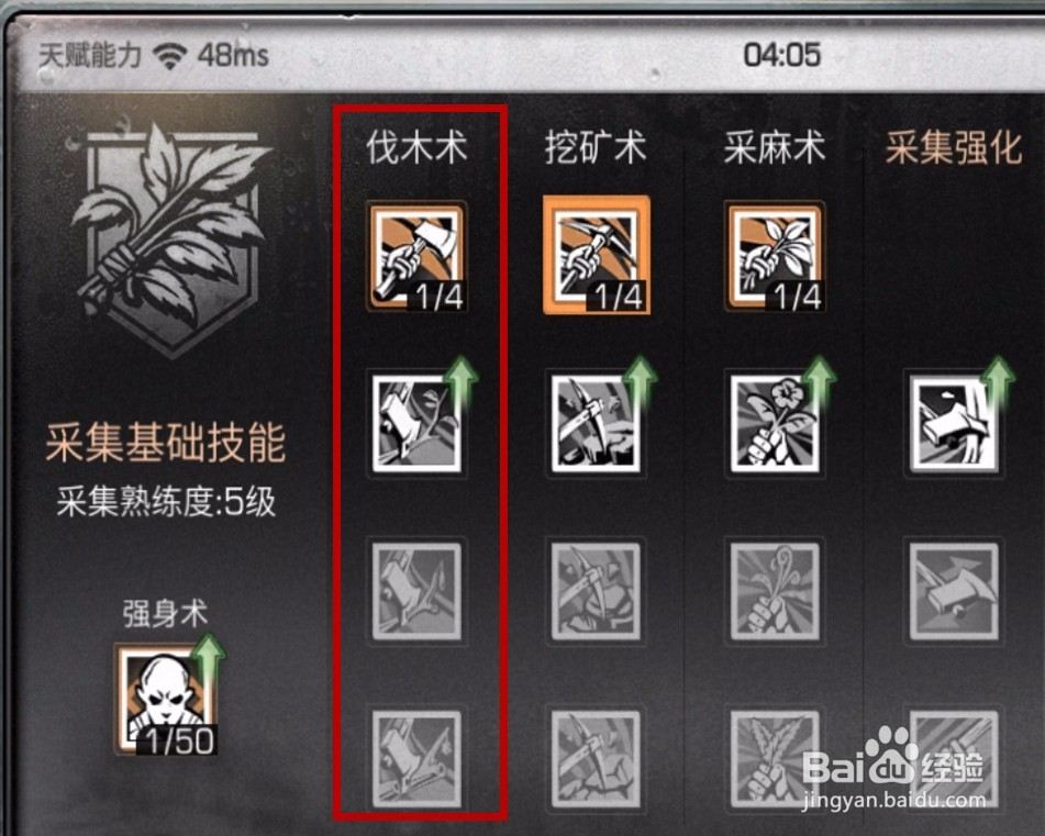 明日之后怎么获得小树枝