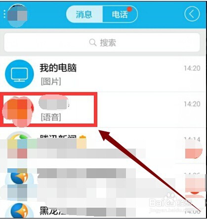 超简单的方法测试麦克风是否好使