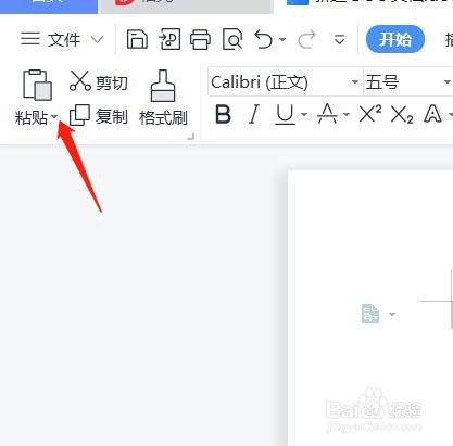 wps中粘贴内容时格式会被清除怎么办