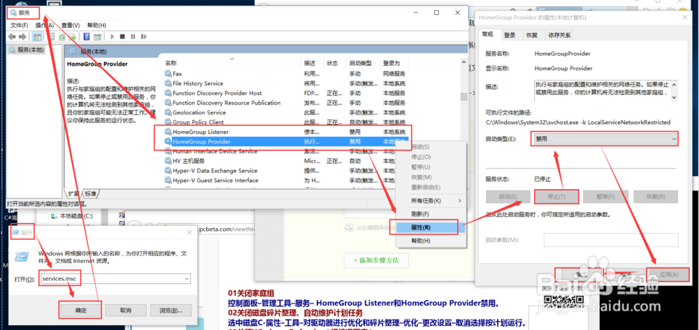 windows10 cpu 磁盘 100% 运行 优化汇总