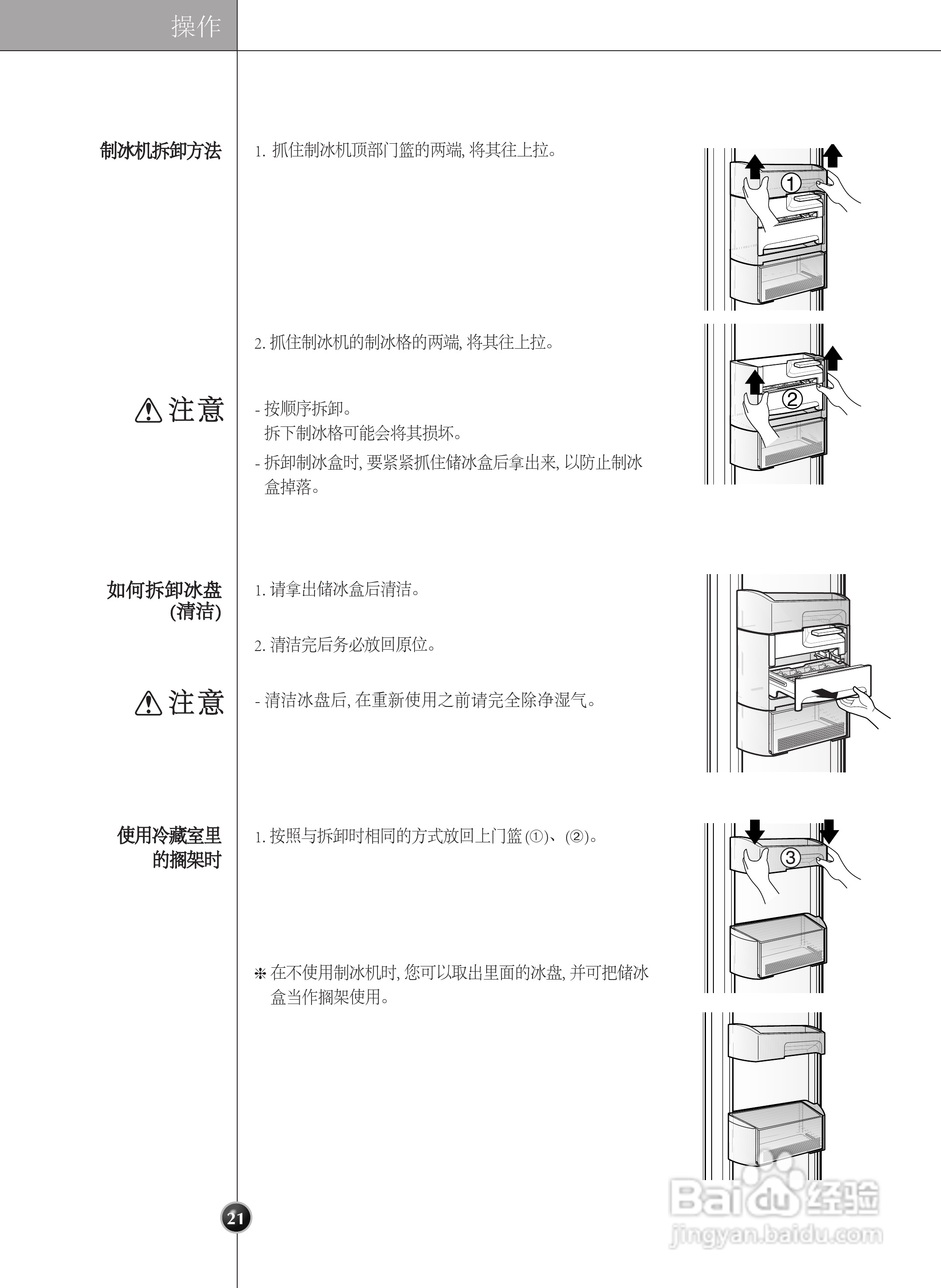 LG GR-C247JYL冰箱使用说明书:[3]