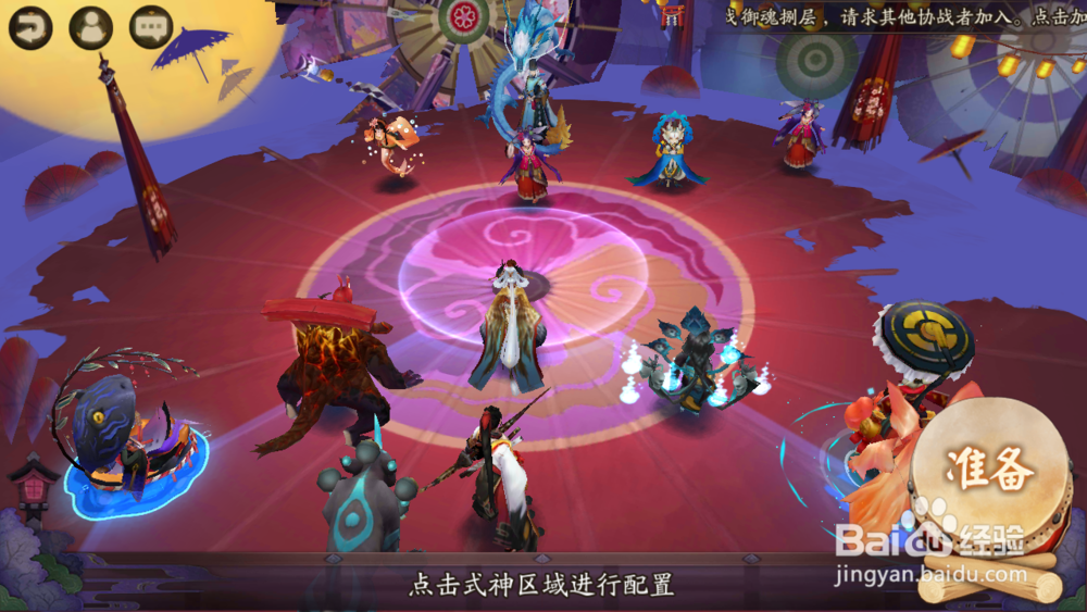 阴阳师怎么压人物等级