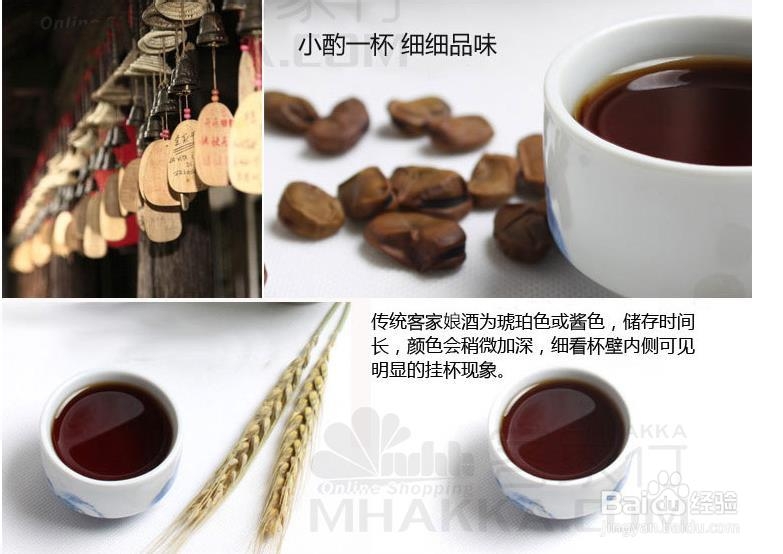 客家特产客家酿酒如何制作