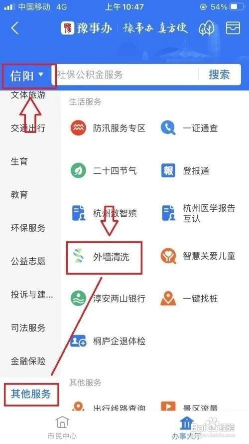 信阳外墙清洗