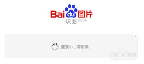 图片搜索使用方法