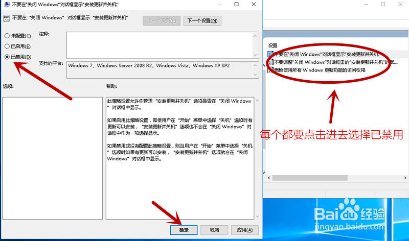 win10系统怎样关闭自动更新