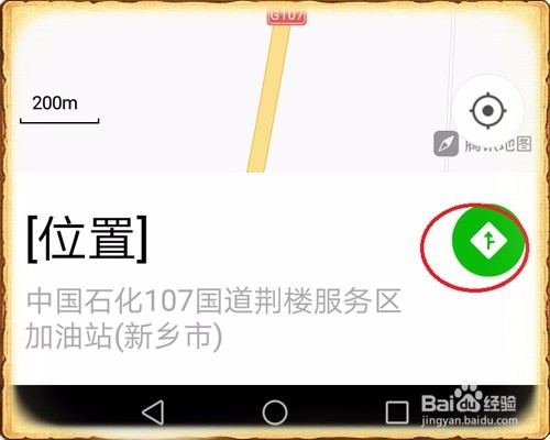 微信发送的位置怎么怎么设置导航