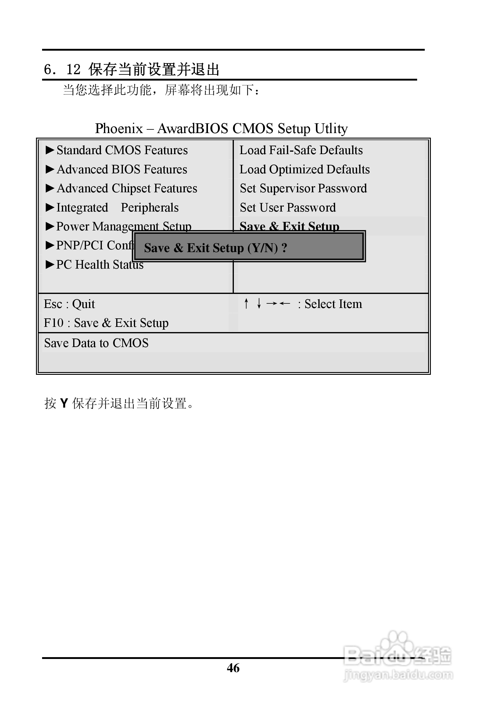 SK-6263AVE ISA半长工业级主板用户手册:[5]