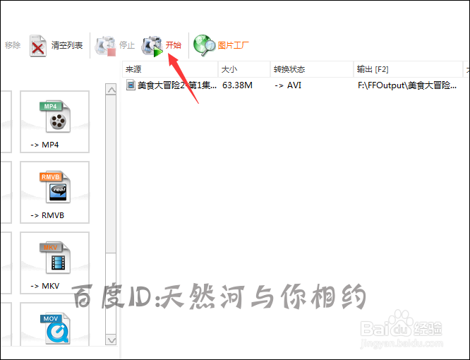 迅雷看看下载的视频在手机上不能播放怎么解决