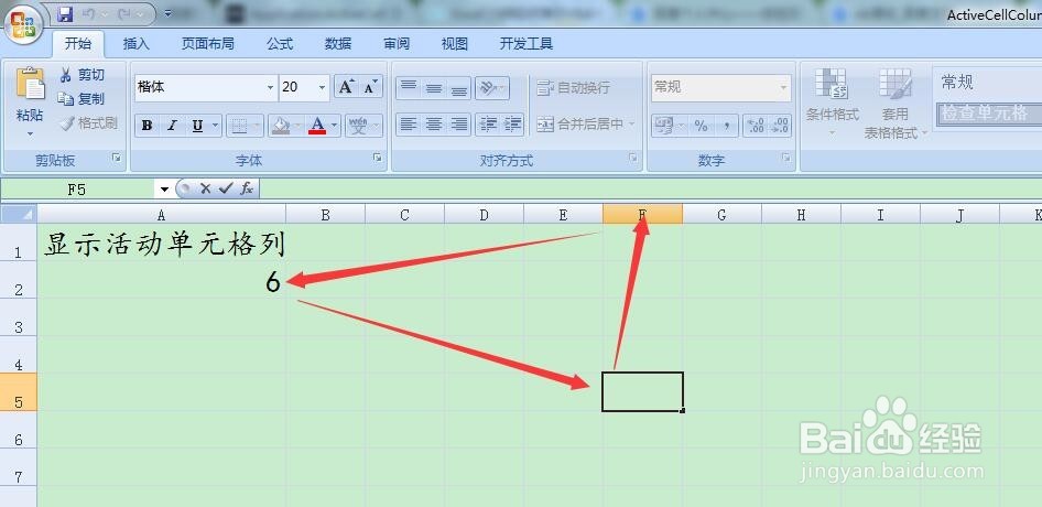 图示EXCEL表格vba系列42之ActiveCell.Column