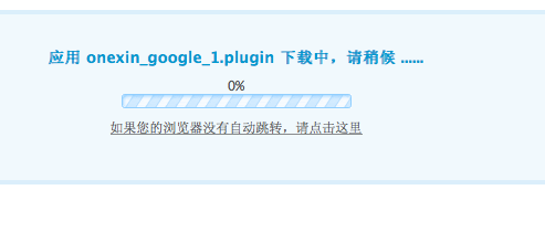 自建论坛如何添加应用插件