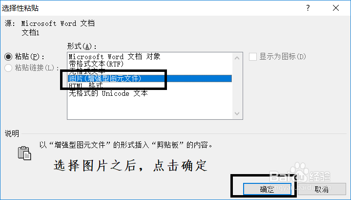 办公软件使用操作技巧(12)