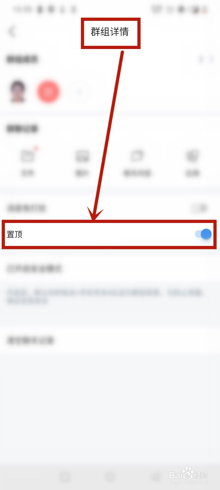 云之家如何置顶对话框