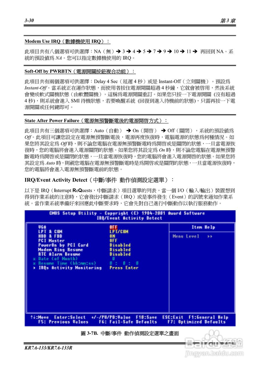 KR7A-133KP7A-133R主机板使用手册:[6]