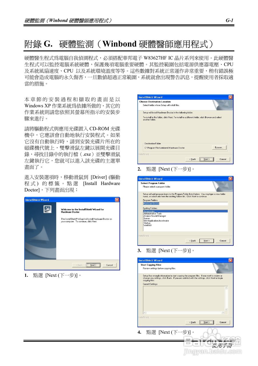 ABIT BH7 Socket478系统主机板使用手册:[6]