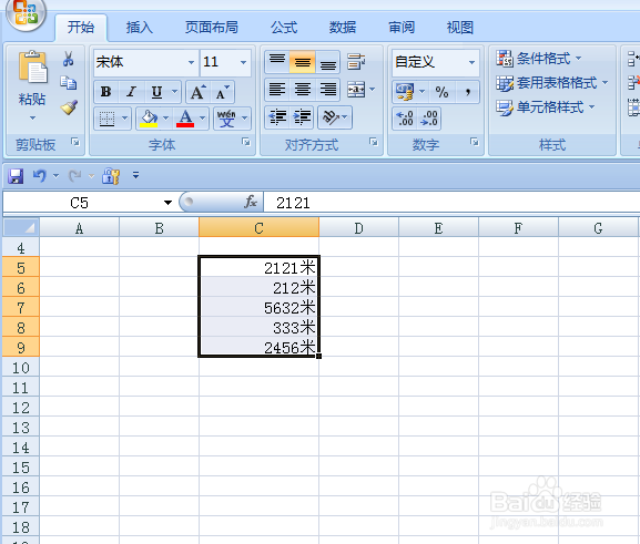 Excel 2007如何给数字加上单位