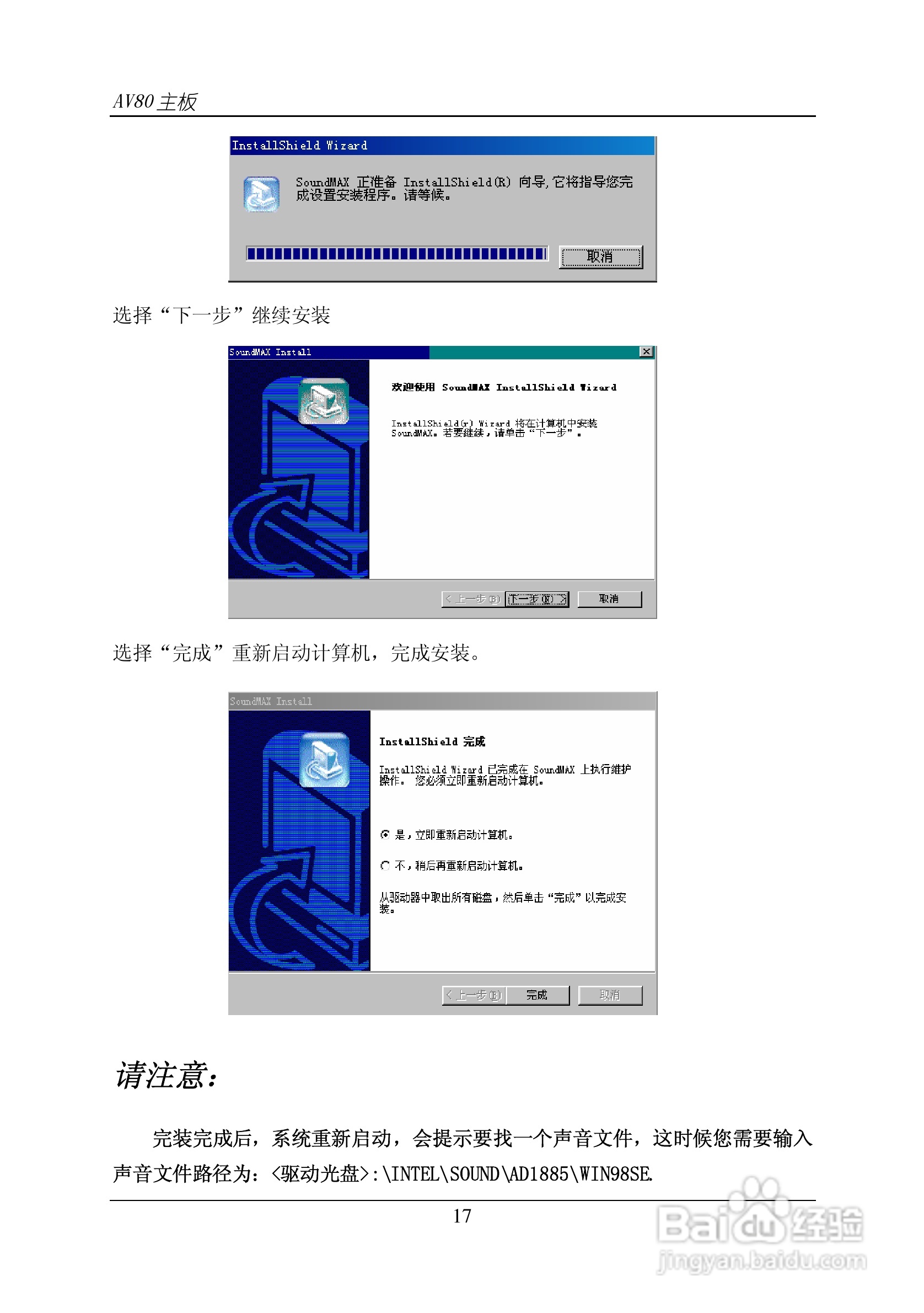 杰灵AV65R120主板说明书:[2]