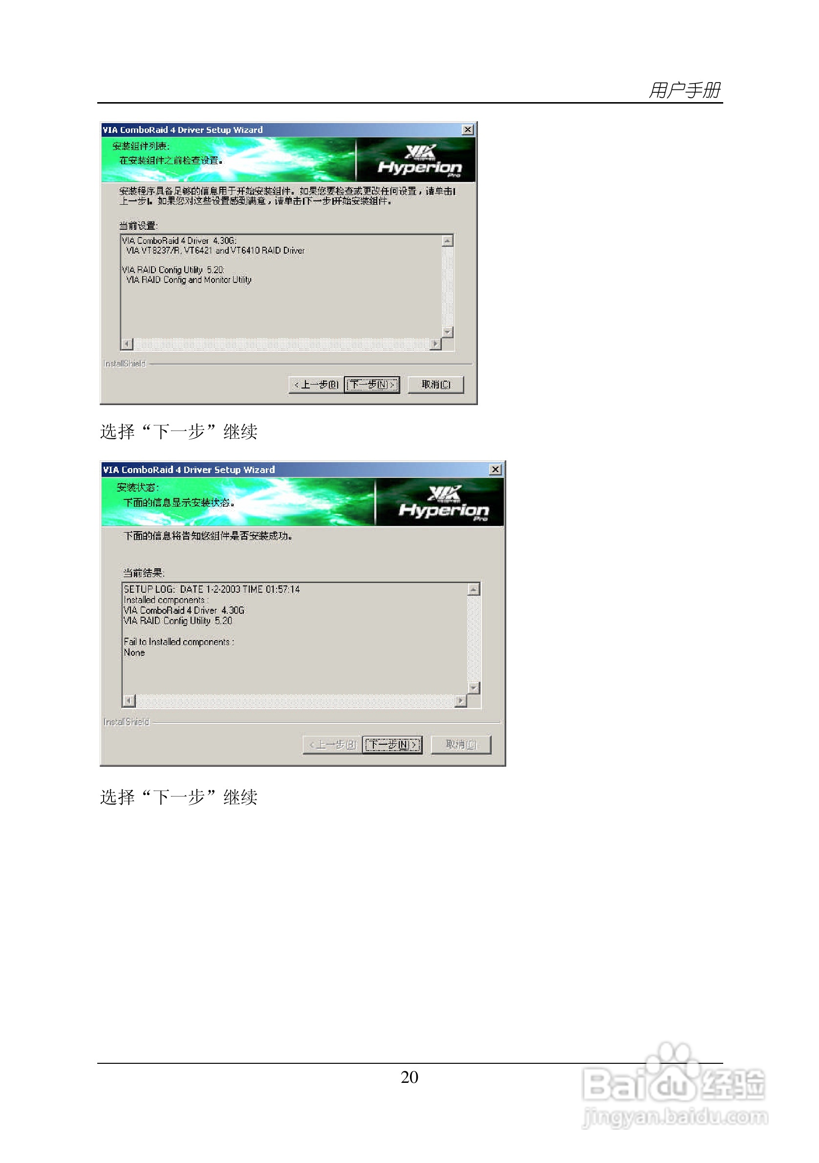 杰灵AV65R120主板说明书:[3]