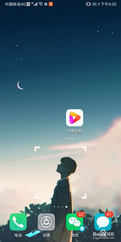 好看视频怎么进行账号关联