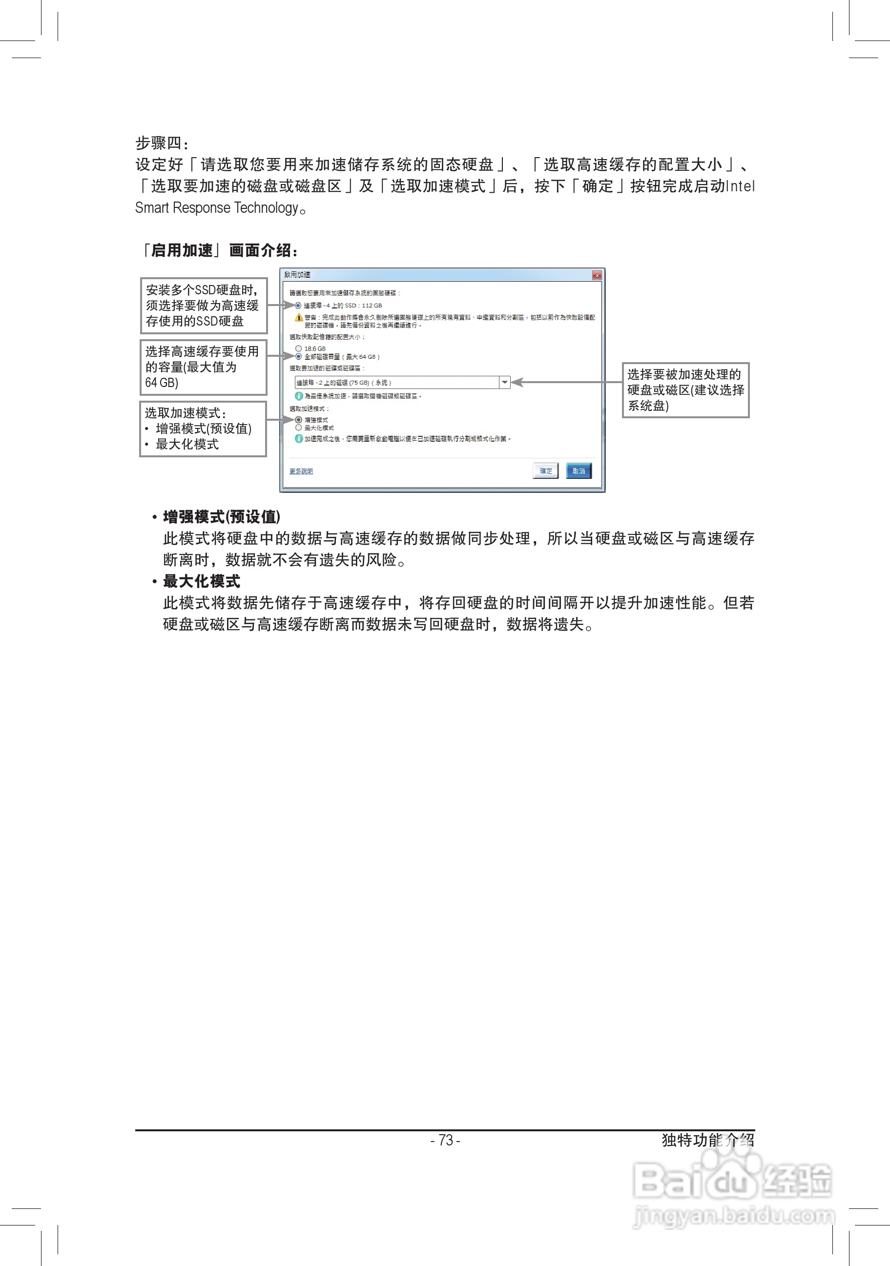 技嘉GA-Z77M-D3H-MVP主板使用手册:[8]