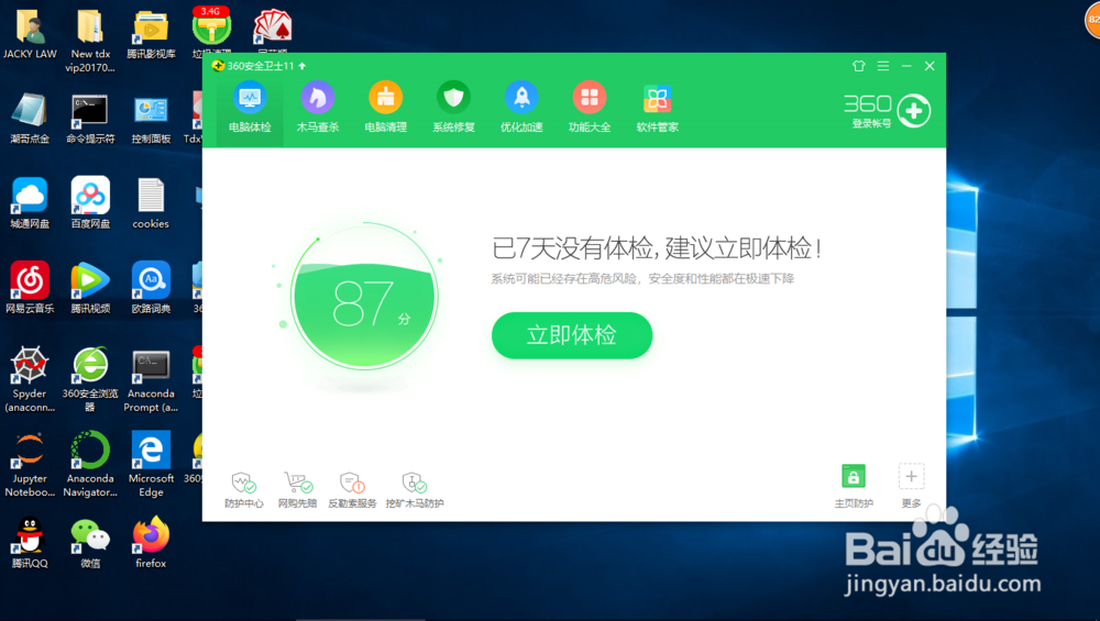 火狐浏览器主页被360篡改了怎么办