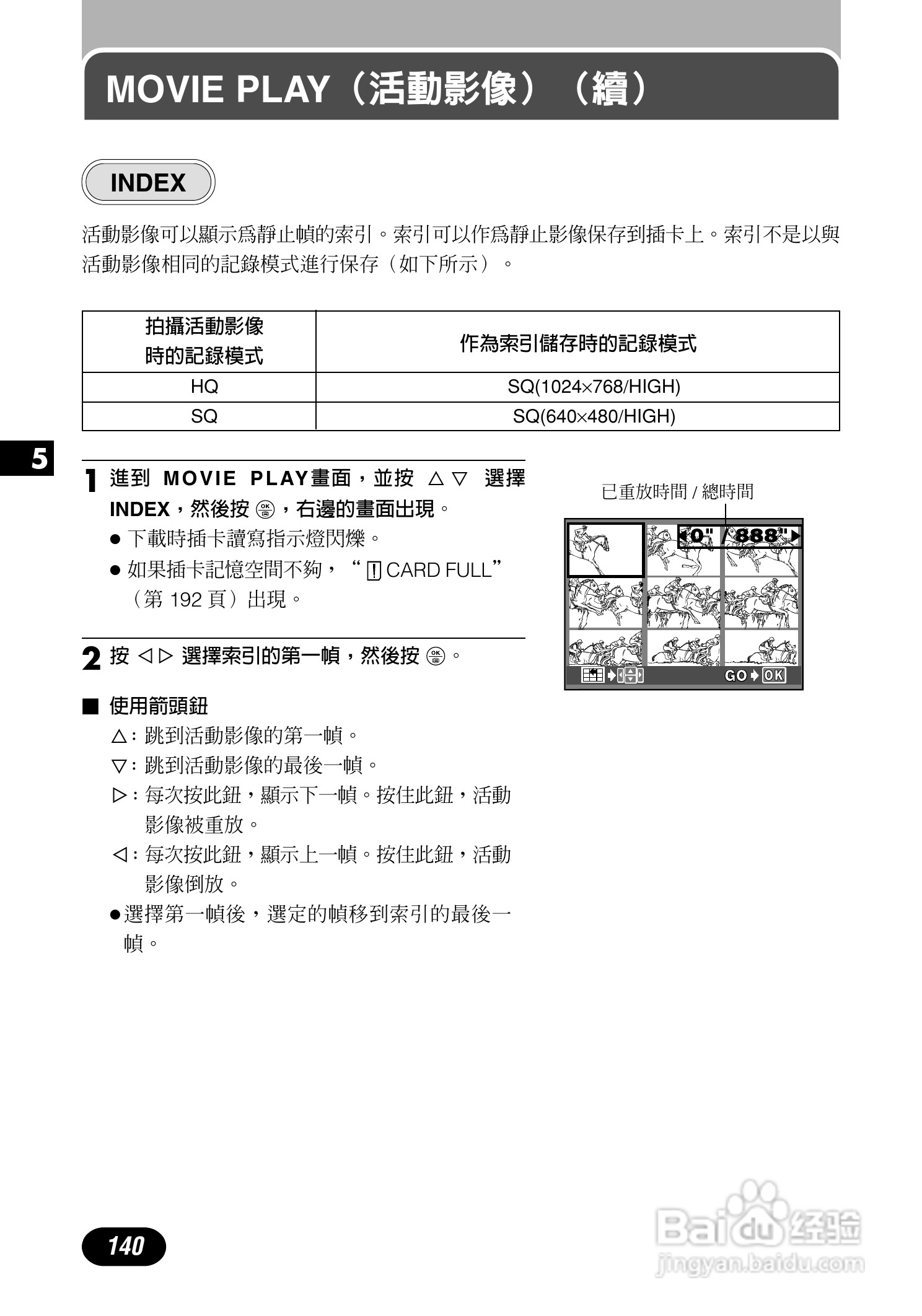 Olympus奥林巴斯C-700UZ数码相机说明书:[14]