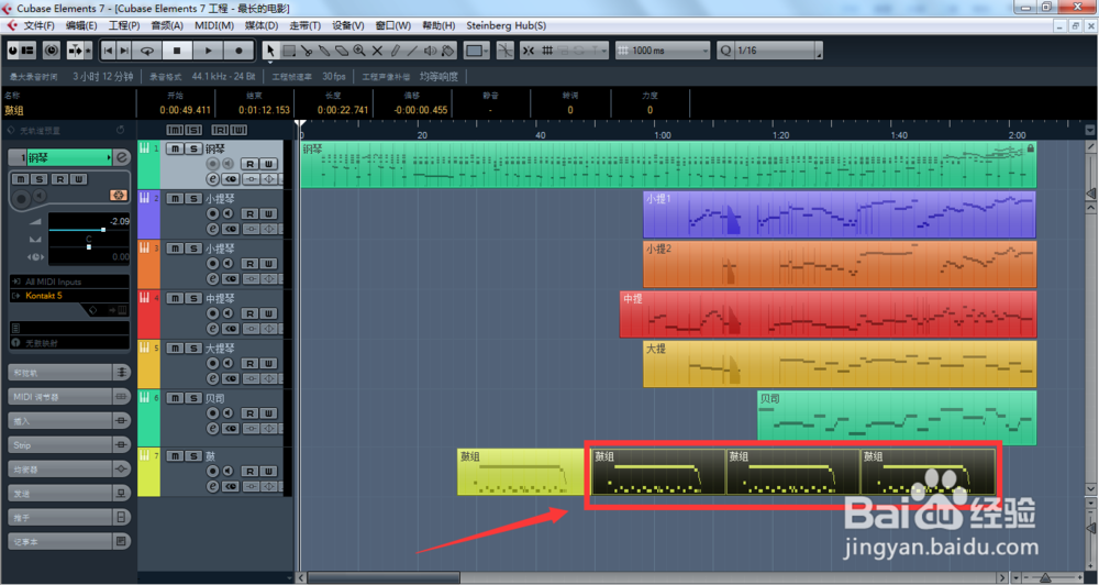 Cubase如何快速上手