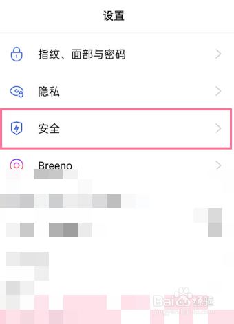 oppok9pro地震预警怎么设置