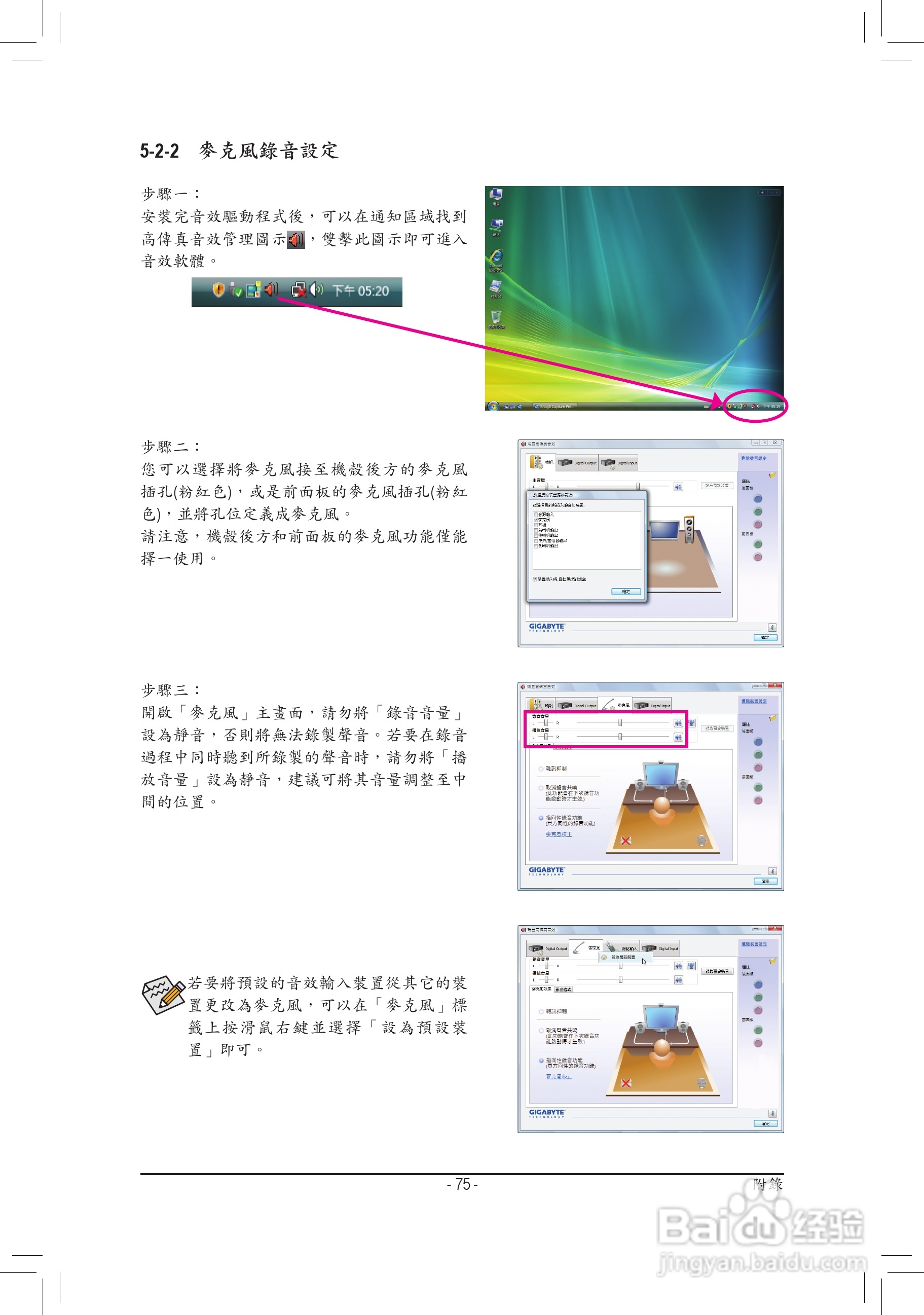 技嘉GA-D425TUD主板使用手册:[8]
