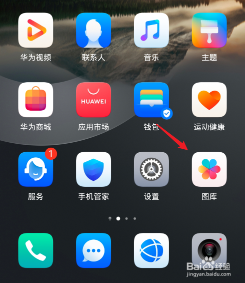 华为手机怎么找回删除的照片