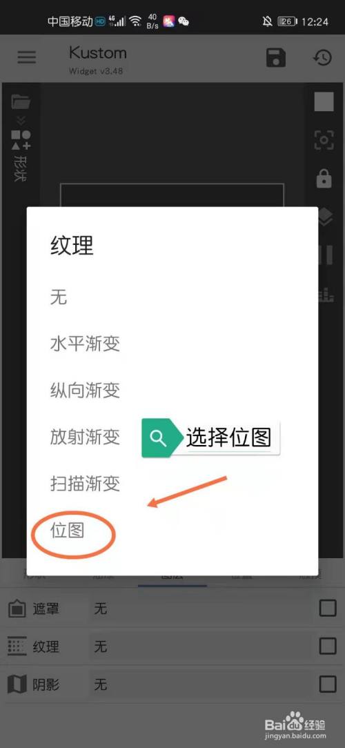 华为手机如何使用kwgt工具添加桌面美化插件?