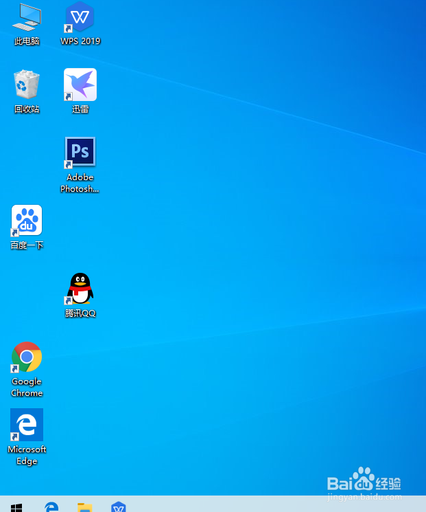 Windows10系统桌面为什么不显示QQ图标