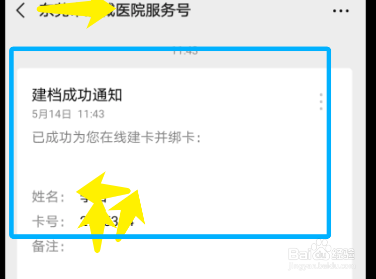 新农合直接去三甲医院怎么报销