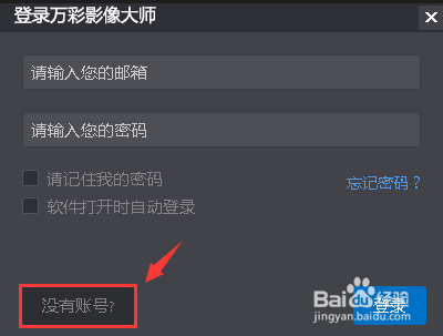 【照片制作视频软件】万彩影像大师免费注册登录