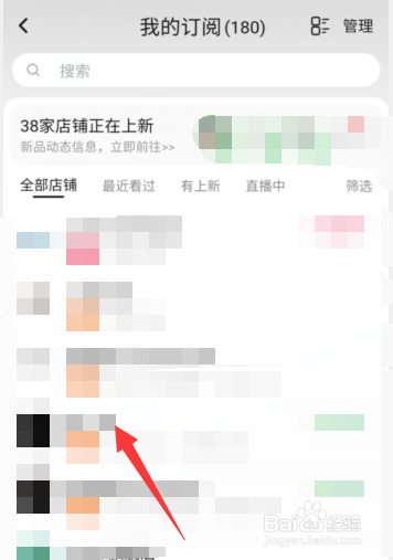 如何将淘宝店铺设置为星标