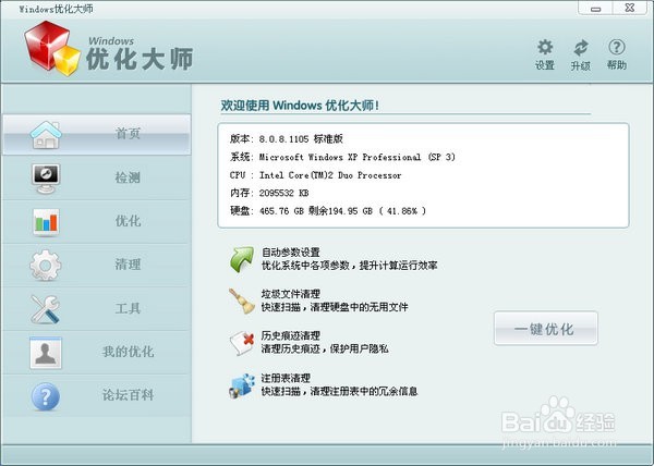 手把手教你制作绿色软件