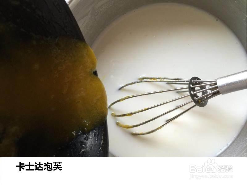 卡士达泡芙的做法