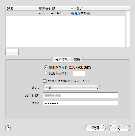 163企业邮箱设置