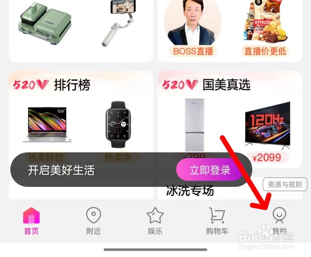 国美怎么打开接收新消息通知