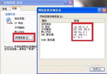 如何查看XP电脑是32位还是64位操作系统