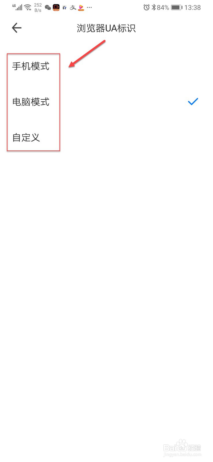 360浏览器怎么设置UA标识