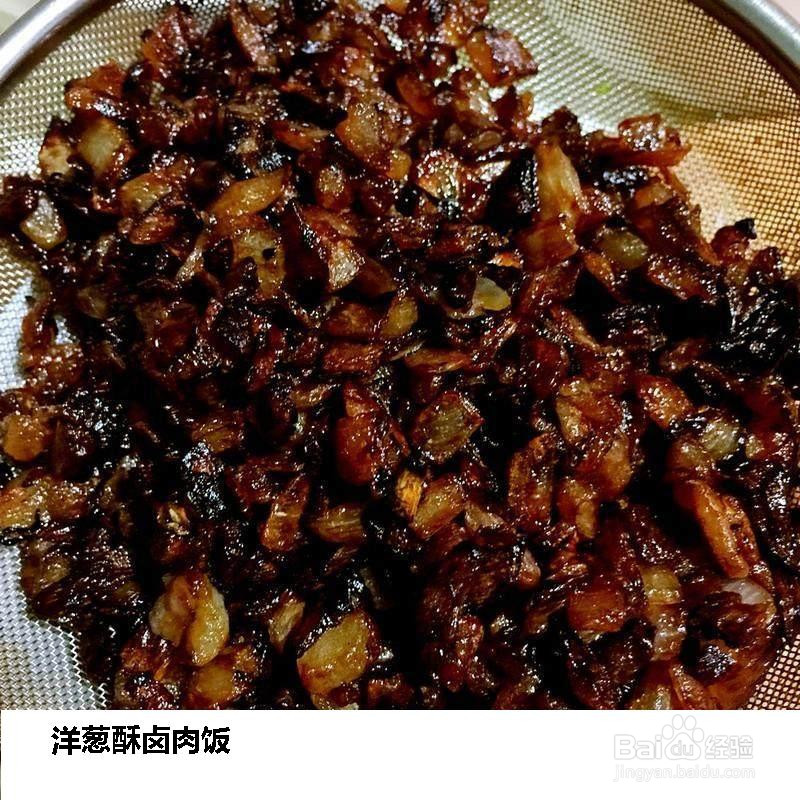 洋葱酥卤肉饭的做法
