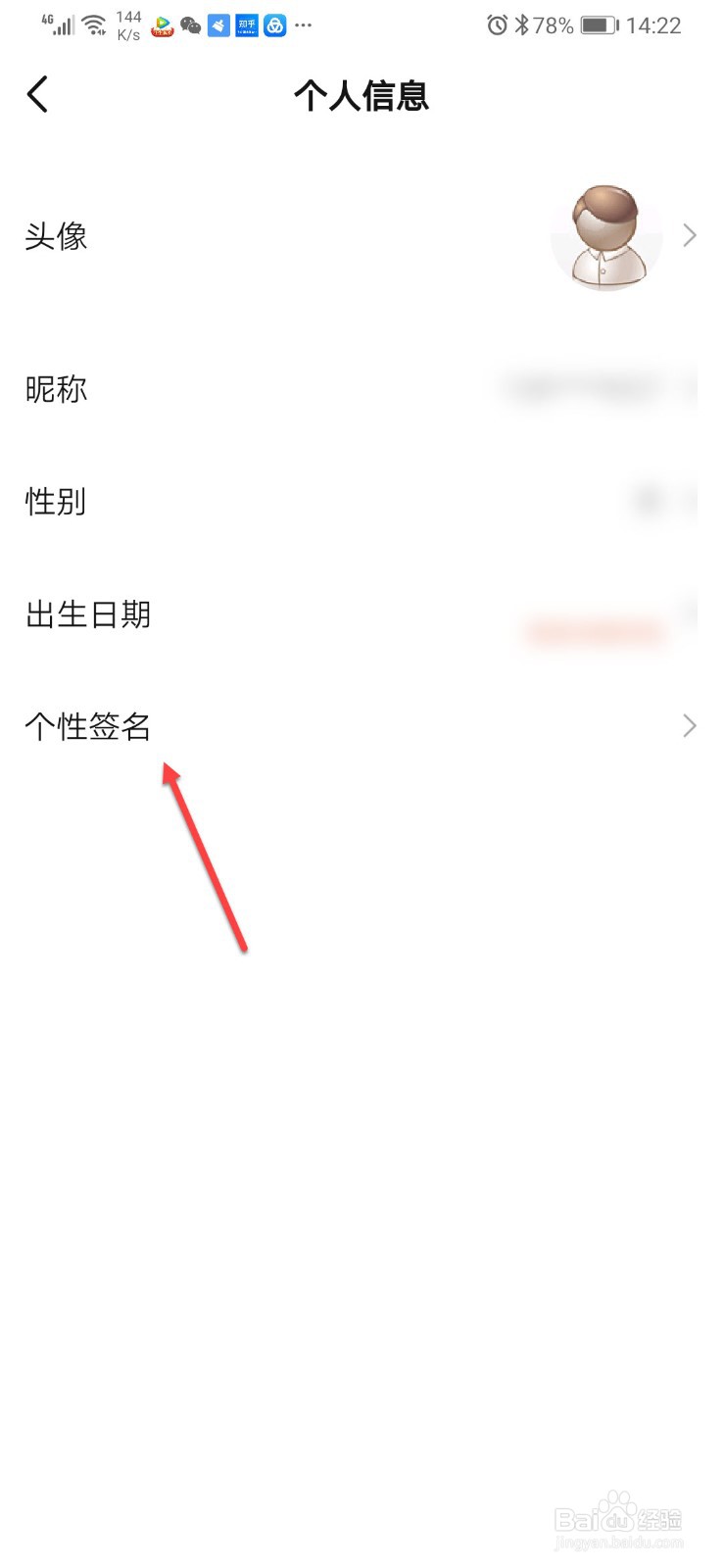 当当怎么设置个性签名#百元挑战#