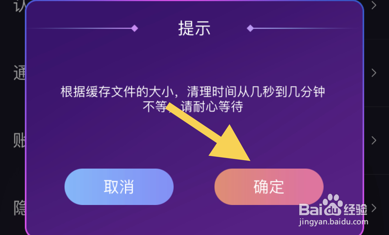织音如何清理缓存